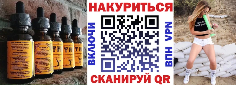 Еда ТГК конопля  Балахна 
