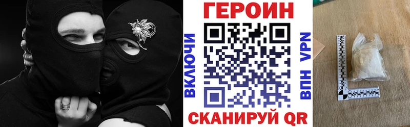 Героин Афган  Балахна 
