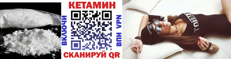 Кетамин ketamine Балахна