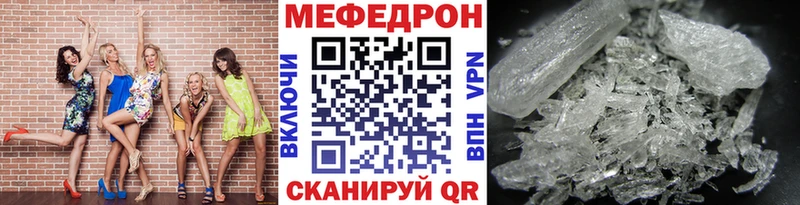 Меф мяу мяу кристаллы Балахна